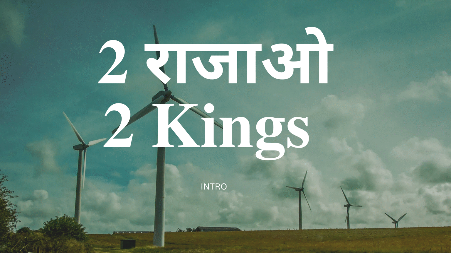 Introduction to the Book of 2 Kings