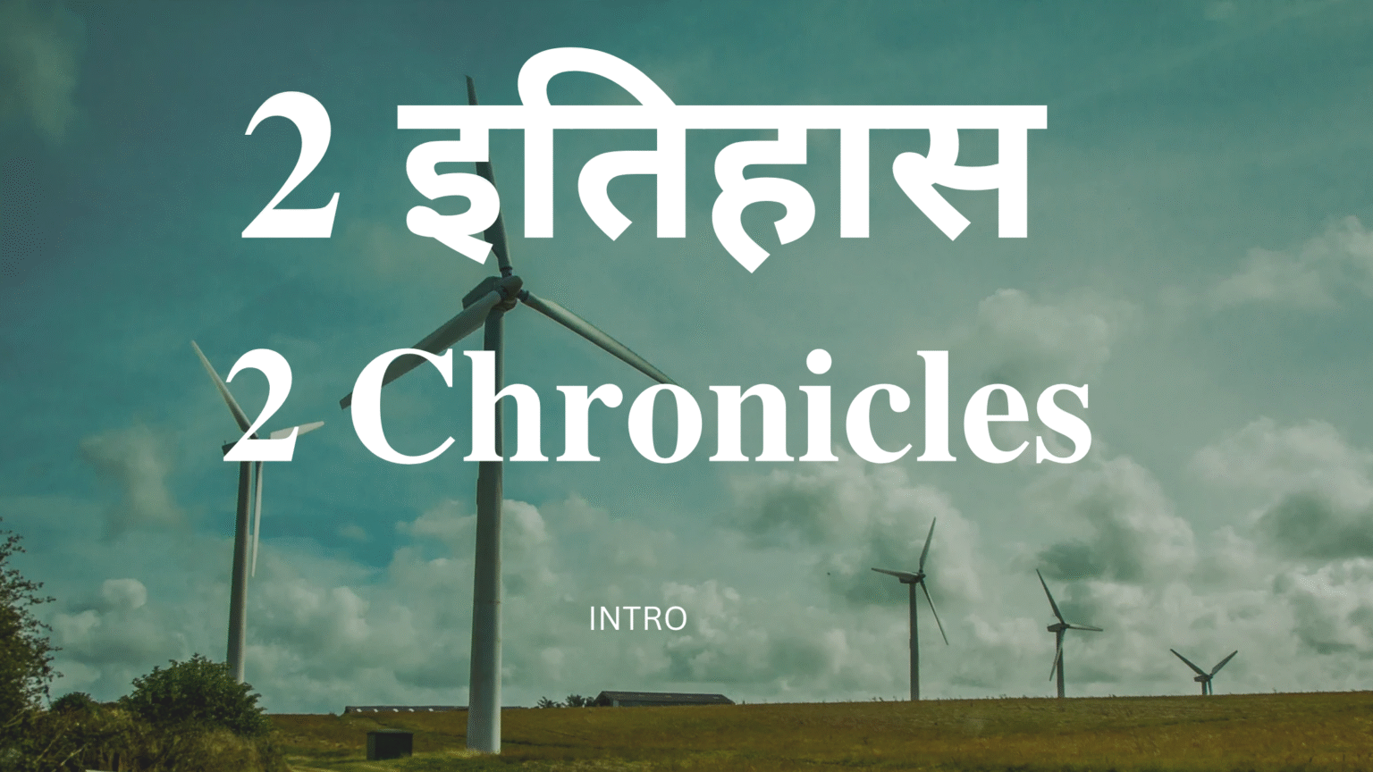 Introduction to the Book of 2 Chronicles