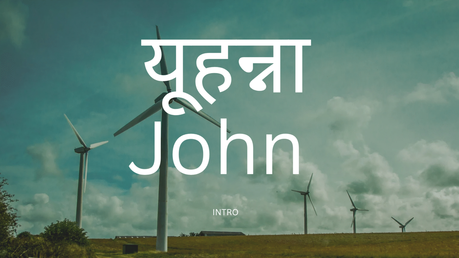 ЁЯУЦ Introduction to the Book of John