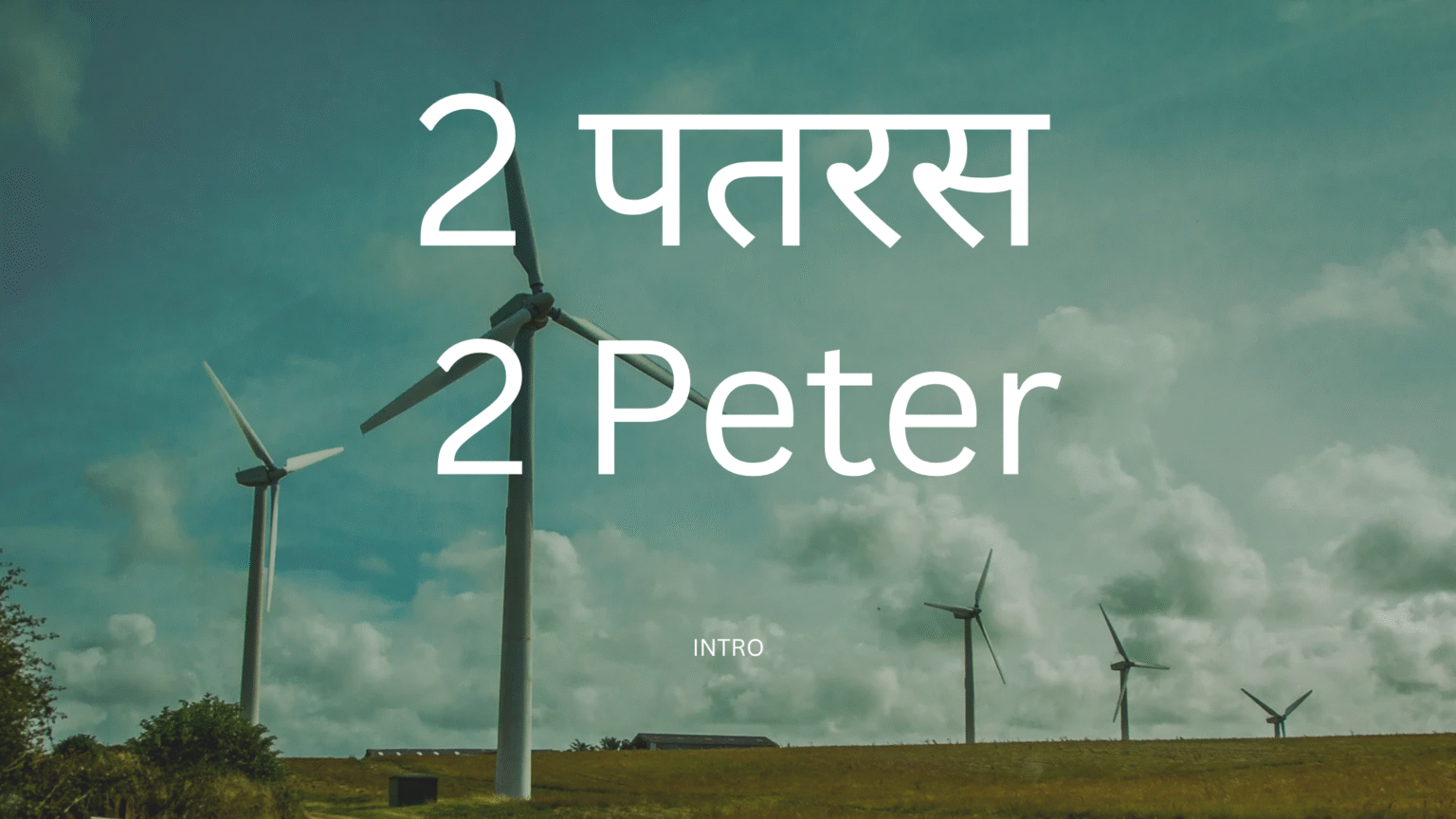 Introduction to the Book of 2 Peter